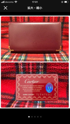 カルティエ　Cartier 財布