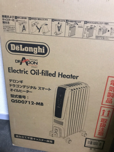 新品　未開封　デロンギ　オイルヒーター