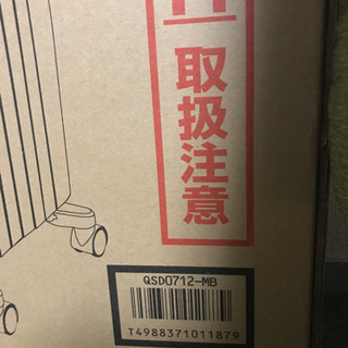 新品　未開封　デロンギ　オイルヒーター