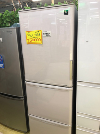 SHARP◆シャープ◆2016年製◆家庭用 冷凍冷蔵庫◆SJ-PW35C-C◆動作確認・清掃済【配送＆古い冷蔵庫の回収できます】