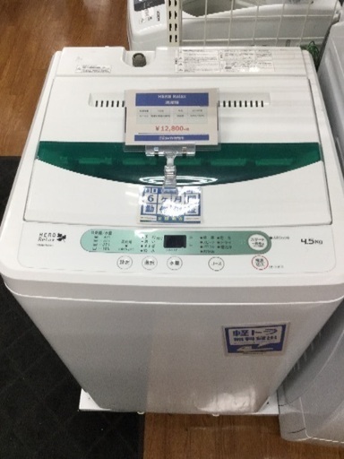 6ヶ月保証 HERBRelax 全自動洗濯機