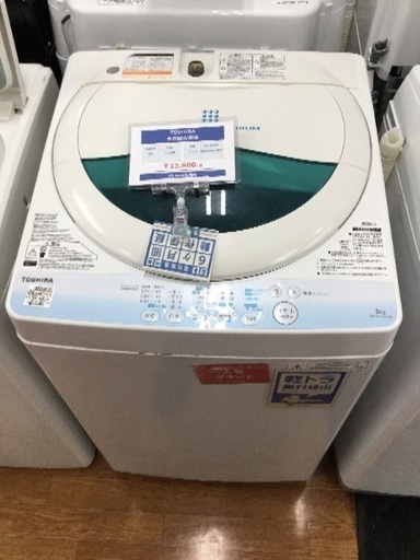 6ヶ月保証 TOSHIBA 全自動洗濯機