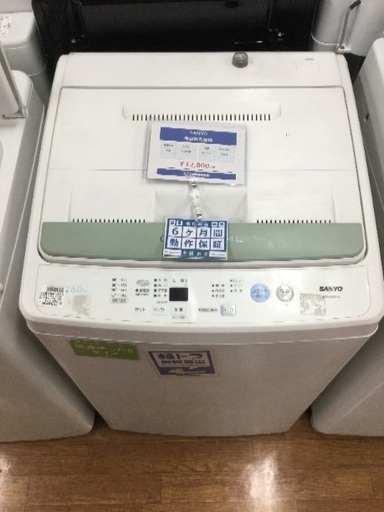 6ヶ月保証 SANYO 全自動洗濯機