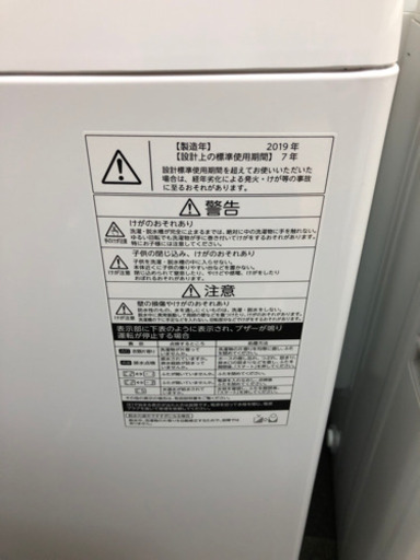 2019年 4.5キロ全自動洗濯機 東芝 | parabarberos.co