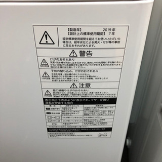 2019年　4.5キロ全自動洗濯機　東芝