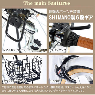 My Pallas マイパラス シティサイクル26インチ・シマノ6段ギア M-501