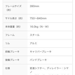 My Pallas マイパラス シティサイクル26インチ・シマノ6段ギア M-501