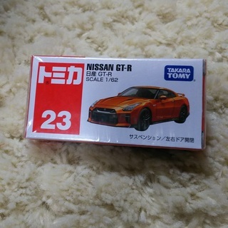 トミカ No.23 日産 GT-R