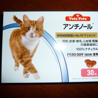 VetsPets　犬・猫用アンチノール30粒入り+26粒