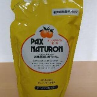 【新品】PAX NATURON(お風呂洗いせっけん)1(～2)個