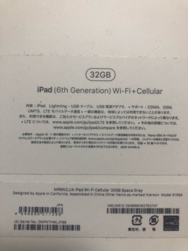 新品未使用】iPad第6世代Wi-Fi+セルラーモデル32GB【値下げしました