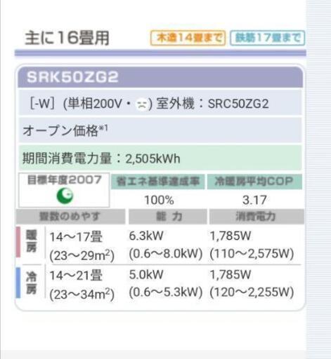 【お取引中】三菱エアコン 16畳用