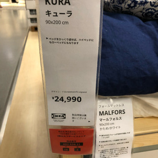 今月中に受取できれば更に値引きします！ イケア ベット