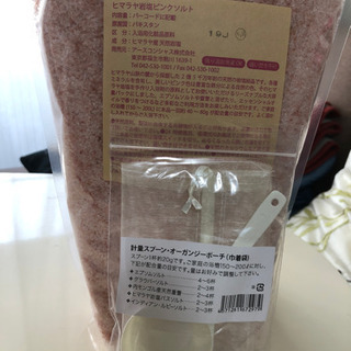 【値下げ】入浴剤　超お得 岩塩バスソルト 3キロ