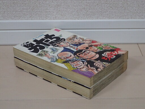 ちばてつや 男たち全2巻完結個人蔵書 Aipapa ふじみ野のマンガ コミック アニメの中古あげます 譲ります ジモティーで不用品の処分 ちばてつや 男たち全2巻完結個人蔵書 Aipapa ふじみ野のマンガ コミック アニメの中古あげます 譲ります ジモティーで不用品の処分