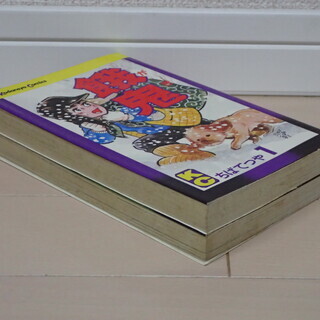 ちばてつや 餓鬼全2巻完結個人蔵書 Aipapa ふじみ野のマンガ コミック アニメの中古あげます 譲ります ジモティーで不用品の処分 ちばてつや 餓鬼全2巻完結個人蔵書 Aipapa ふじみ野のマンガ コミック アニメの中古あげます 譲ります ジモティーで不用品の処分