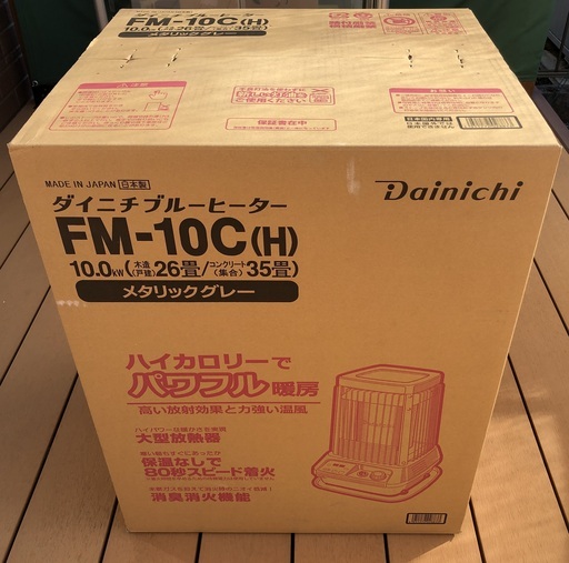 ★ダイニチ 業務用ストーブ(ファンヒーター） FM-10C 2019年10月購入 新品未開封