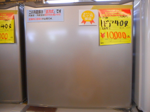 G864647　ハイアール1ドア40L