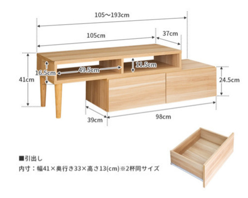 【美品】テレビ台　伸縮タイプ テレビボード  エンケル