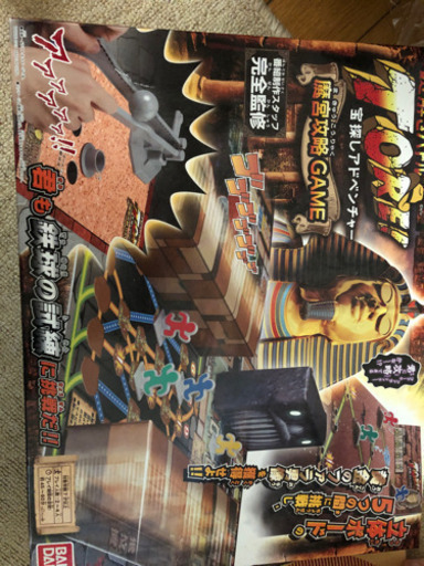 謎解きバトルtore 宝探しアドベンチャー ゆうな 伊勢原のおもちゃの中古あげます 譲ります ジモティーで不用品の処分 謎解きバトルtore 宝探しアドベンチャー ゆうな 伊勢原のおもちゃの中古あげます 譲ります ジモティーで不用品の処分
