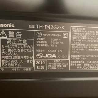 テレビ Panasonic ハイビジョンプラズマテレビ 42型 取説・接続ガイド 