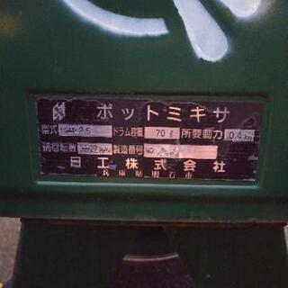 セメントポットミキサー　NGM-2.5