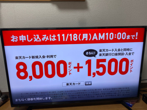 ハイセンス　43型テレビ　使用一年のみ　値段交渉可です