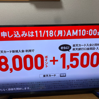 ハイセンス　43型テレビ　使用一年のみ　値段交渉可です
