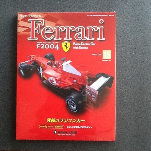 デアゴスティーニ フェラーリ F2004 全巻【価格見直し】 | procomm.ca