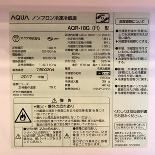 取引中》AQUA冷蔵庫(赤) 2017年製 184L【床キズ防止マット付】値段