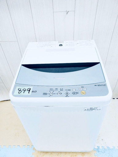 849番 Panasonic✨全自動電気洗濯機⚡️NA-F50B2‼️