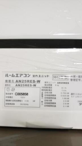 7-10畳用の2.5kwダイキンエアコン☆えこりっちは取り付け迅速♪ - エアコン