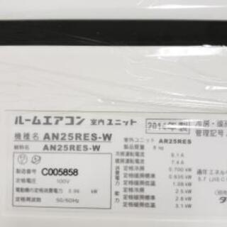 7-10畳用の2.5kwダイキンエアコン☆えこりっちは取り付け