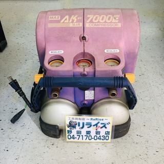 MAX AK-7000E エアーコンプレッサー 【リライズ野田愛...