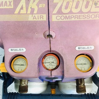 MAX マックス AK-7000A エアコンプレッサー【野田愛宕店】【店頭取引
