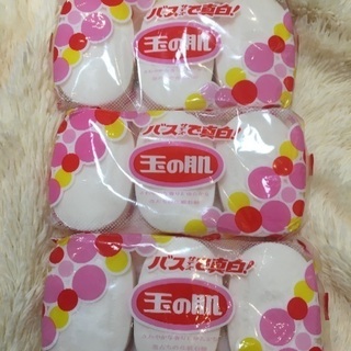 中古玉の肌が無料 格安で買える ジモティー