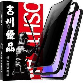 Phone 11 Pro Max 覗き見防止ガラスフィルム 吉川...