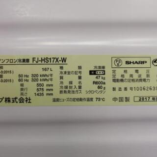 【リサイクルストアスターズ鹿大店】2017年製 SHARP シャープ 冷凍庫 167L FJ-HS17X-W ホワイト