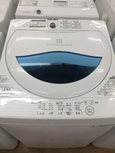 安心の1年返金保証！TOSHIBA(トウシバ）の全自動洗濯機 です！
