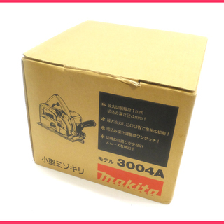 [K1207J] 未使用 マキタ makita 小型ミゾキリ 3004A 電動工具 大工道具