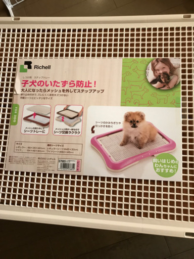リッチェル犬用トイレトレーワイド メッシュのみ まる 旭前のその他の中古あげます 譲ります ジモティーで不用品の処分