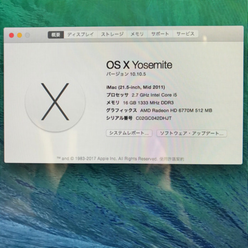 アップル iMac A1311 メモリ16G/HDD 1TB/ディスプレイ21.5inch