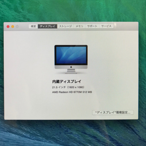 アップル iMac A1311 メモリ16G/HDD 1TB/ディスプレイ21.5inch Apple