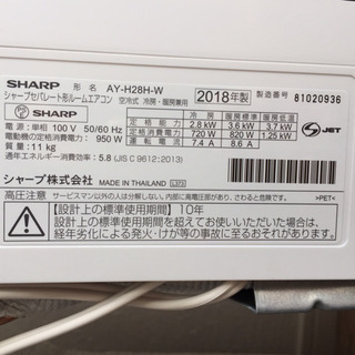 エアコン SHARP AY-H28H-W 2018年製