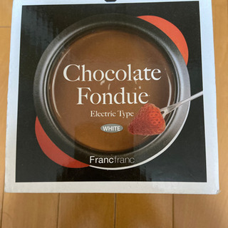 フランフラン　新品未使用　チョコレートフォンデュ