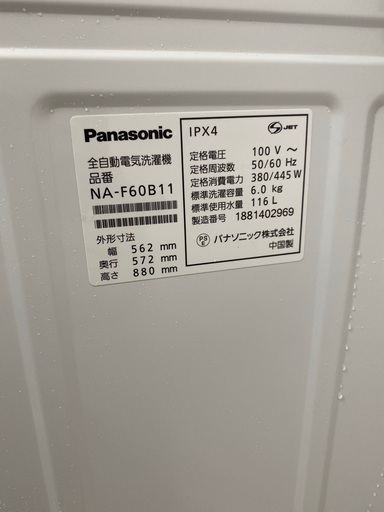 Panasonic洗濯機　6kg　2018年製　東京　神奈川　格安配送！