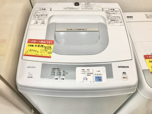 HITACHI 洗濯機 5kg 2015年式