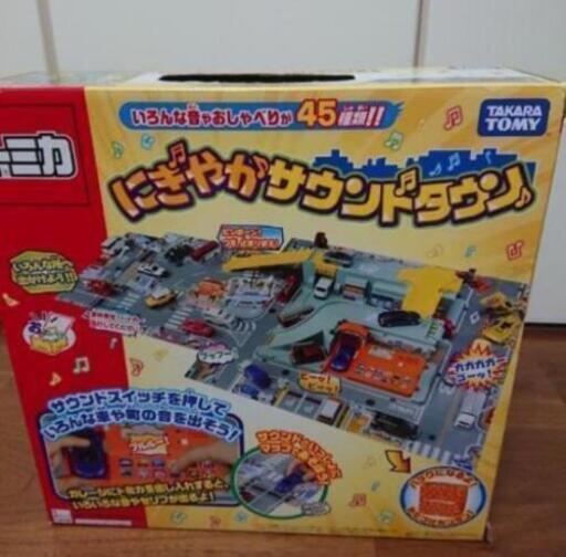 トミカにぎやかサウンドタウン あっきぃなプロフ必読 備前一宮のおもちゃの中古あげます 譲ります ジモティーで不用品の処分