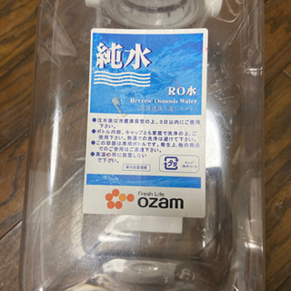 スーパー オザム OZAM RO水ボトル