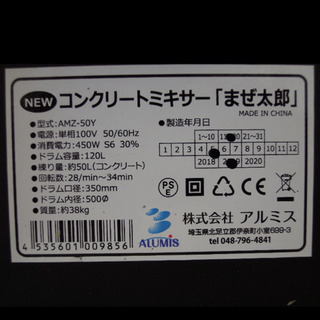 小型コンクリートミキサー　中古品お申込み頂きました